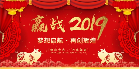 乐发III2019春节放假安排