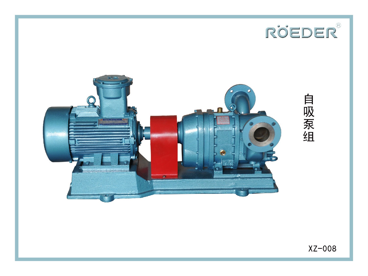 罗德自吸泵