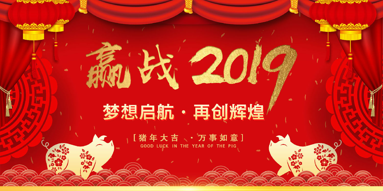 乐发III2019春节放假安排